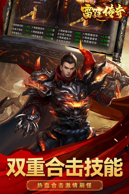 雷霆传奇H5竖版