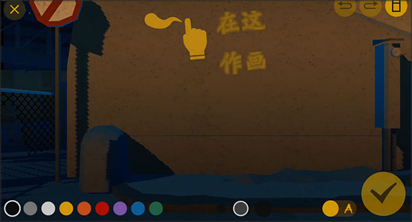 涂鸦破坏者免费版