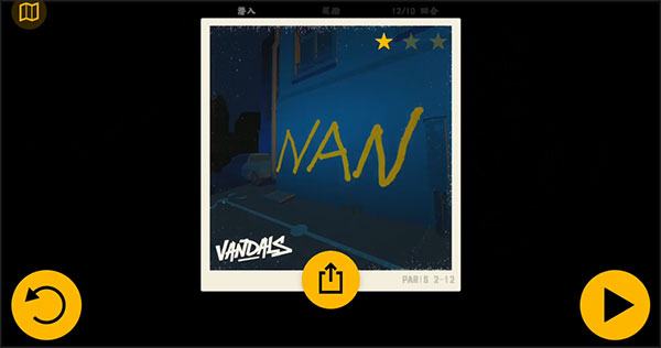 涂鸦破坏者免费版