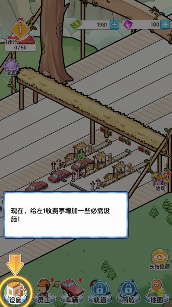 新手攻略截图10