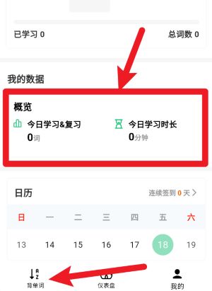 速背单词安卓版