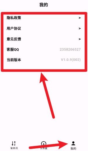 速背单词安卓版