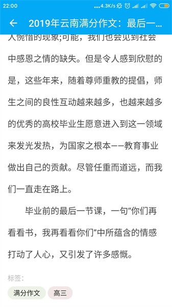 作文助手app手机版