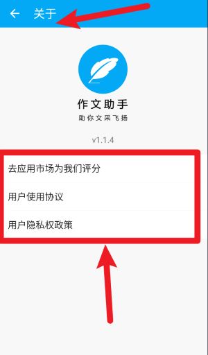 作文助手app手机版