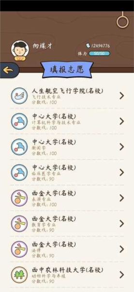 中国式人生最新版