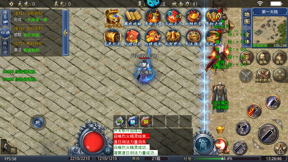 王者战神官方版