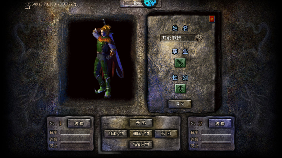 王者战神官方版