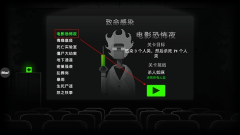 校园恐怖之夜联机版