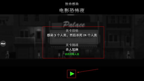 校园恐怖之夜联机版