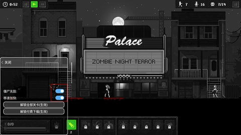 校园恐怖之夜联机版