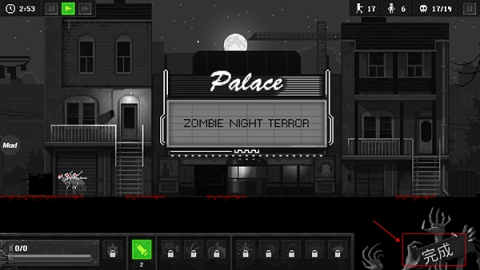 校园恐怖之夜联机版