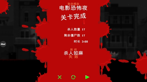 校园恐怖之夜联机版