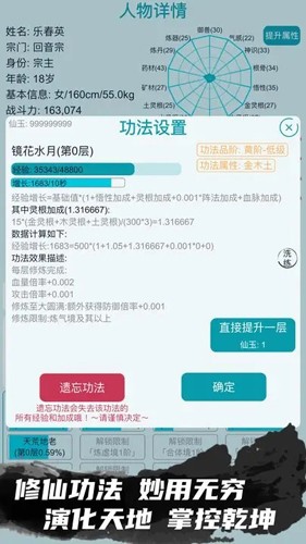 修仙宗门模拟器最新版