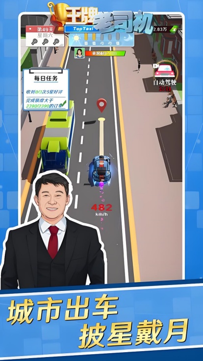 王牌老司机金币不减反增版