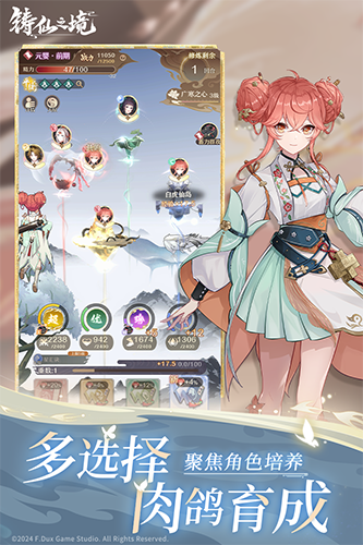 铸仙之境联机版