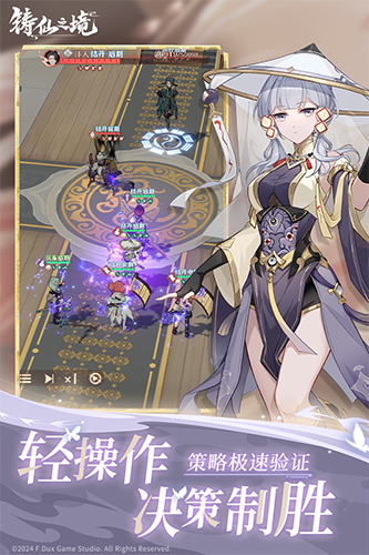 铸仙之境联机版