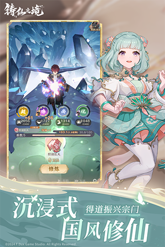 铸仙之境联机版