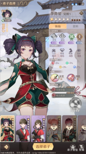 铸仙之境联机版