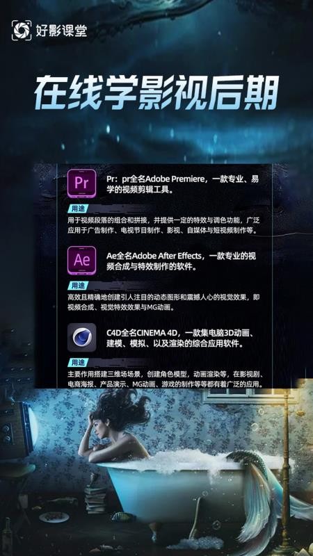 学影视制作中文版