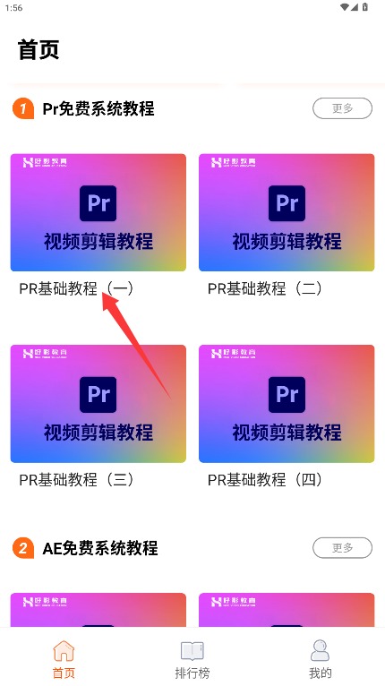 学影视制作中文版