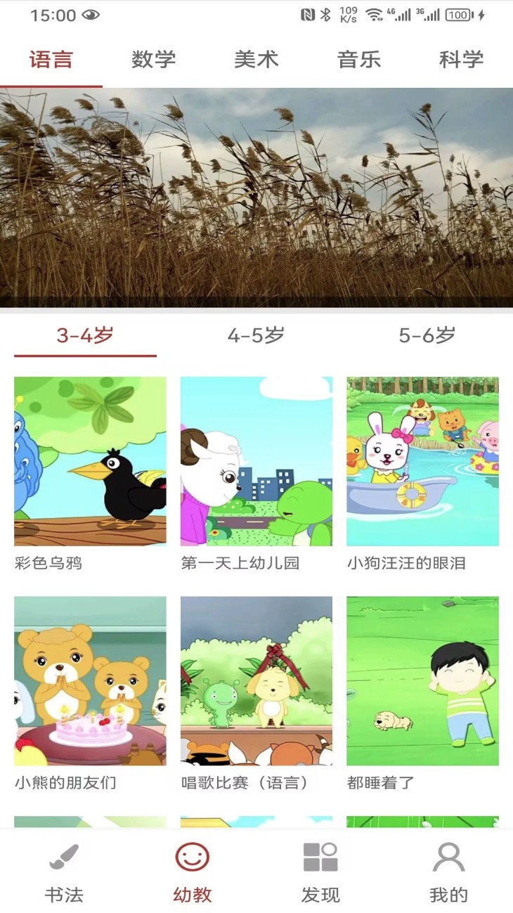 少儿春书法最新版