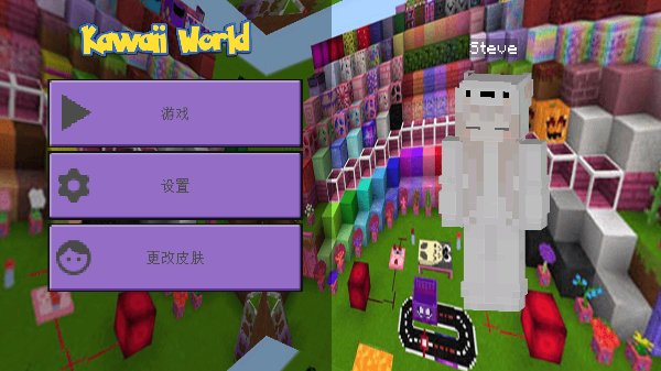 卡哇伊世界工艺(KawaiiWorld)