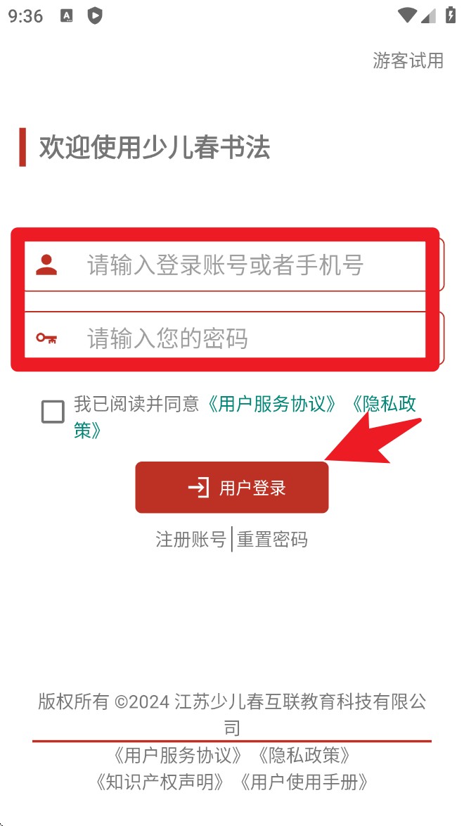 少儿春书法最新版