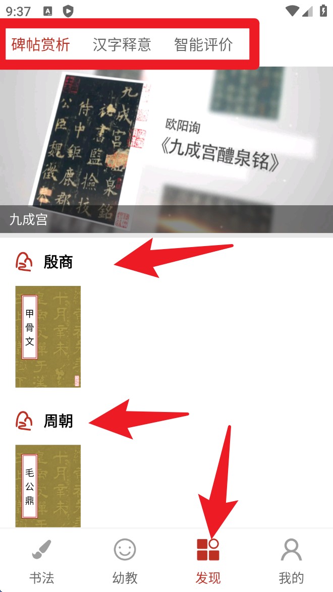 少儿春书法最新版