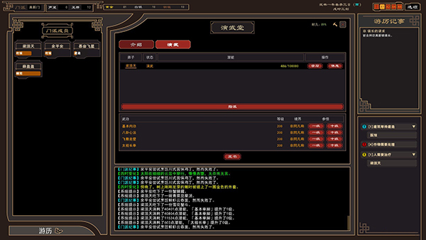 我来自江湖电脑版