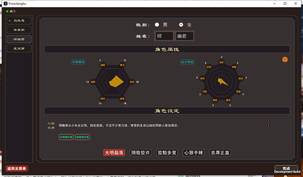 我来自江湖电脑版 v0.6.03最新版