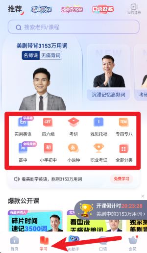 网易有道词典安卓版