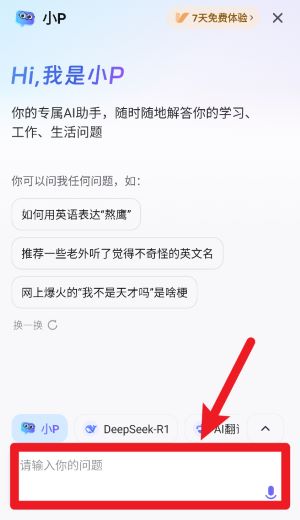 网易有道词典安卓版