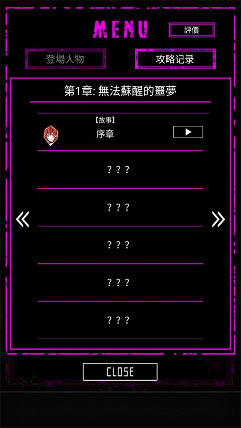 囚禁之馆汉化版