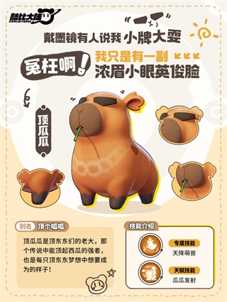 酷比大陆测试服