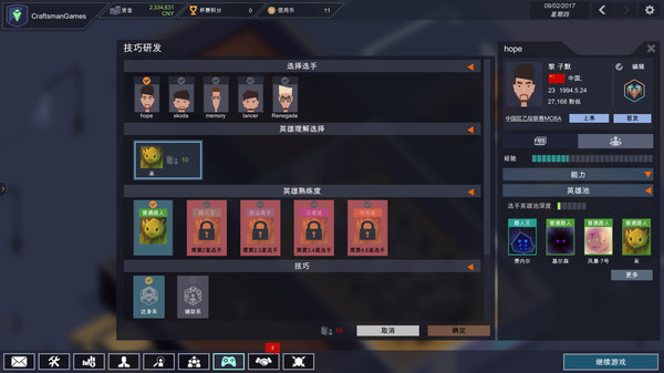 电竞俱乐部移植版