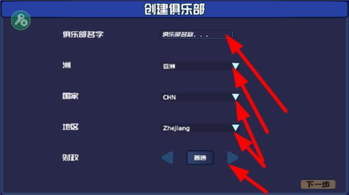 电竞俱乐部移植版