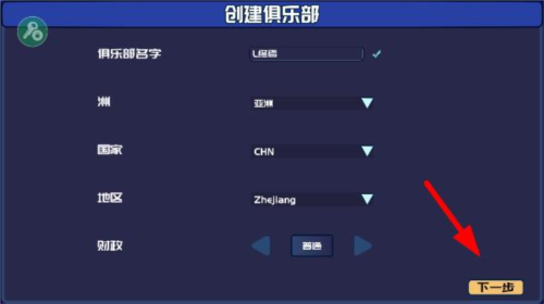 电竞俱乐部移植版
