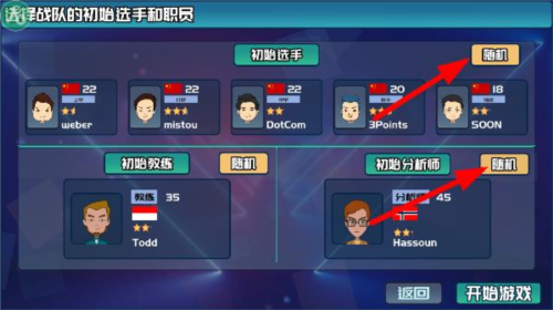 电竞俱乐部移植版