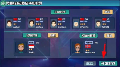 电竞俱乐部移植版