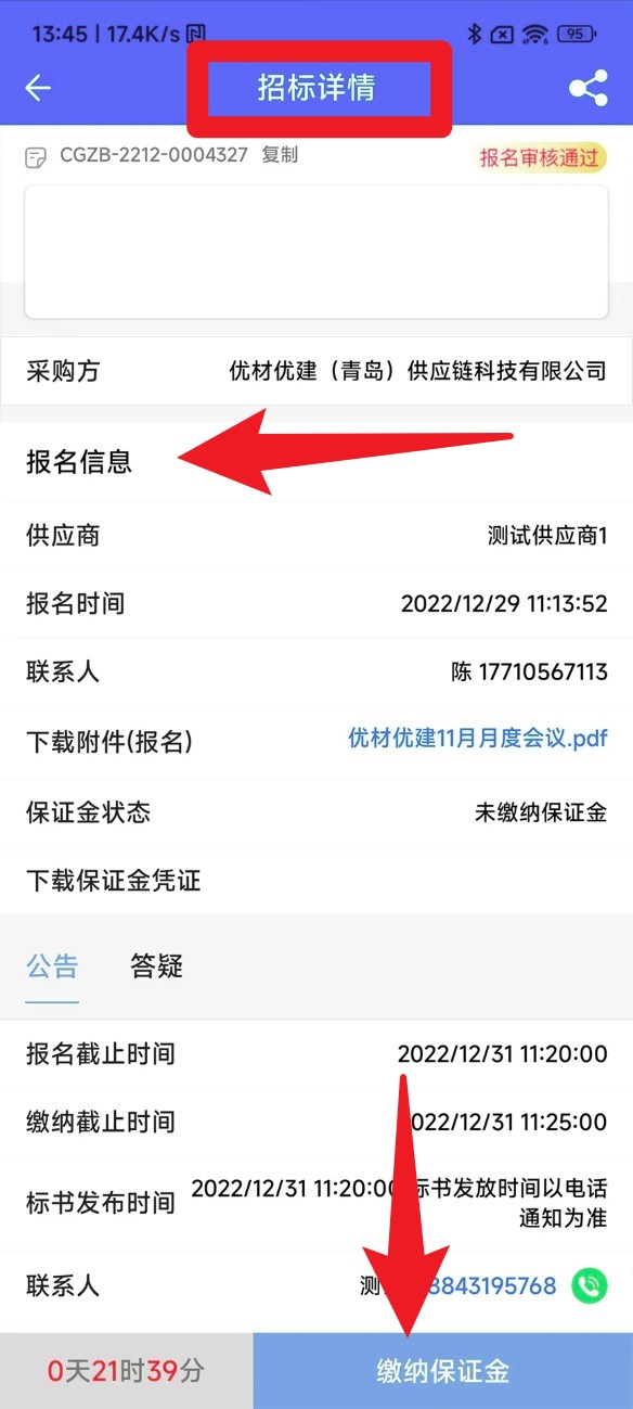 优材优建app手机版