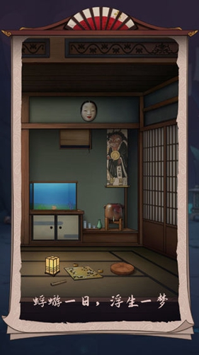 浮生物语(内附攻略大全)