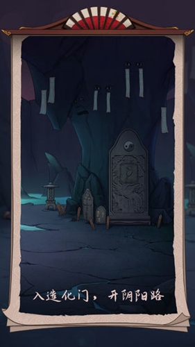 浮生物语(内附攻略大全)