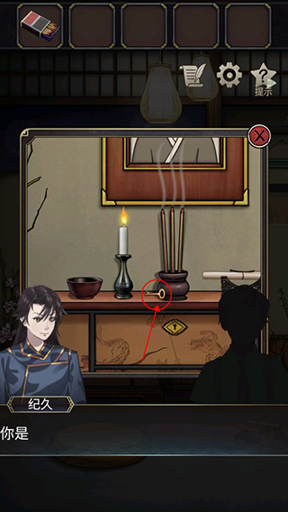 浮生物语(内附攻略大全)