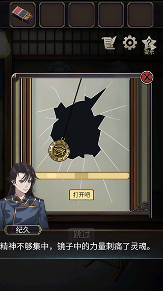 浮生物语(内附攻略大全)