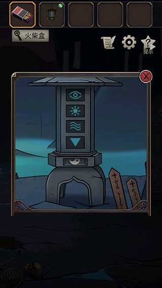 浮生物语(内附攻略大全)