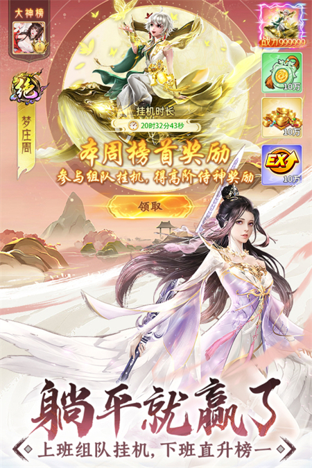 山海志异红包版