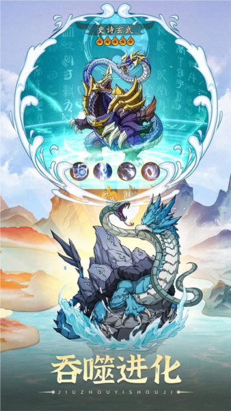 九州异兽记手游