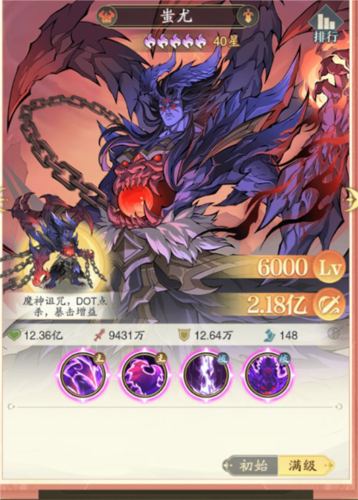 九州异兽记手游