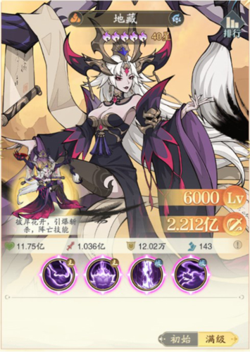 九州异兽记手游