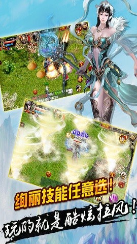 无极神魔传国际服